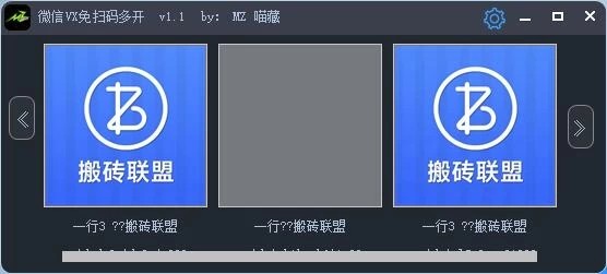 电脑微信分身助手,一键快速登录无需扫码