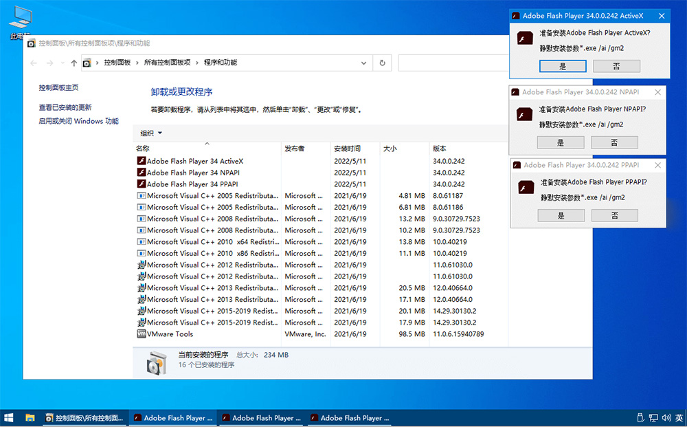Flash Player v34.0.0.282 综合优化版,安全稳定三合一