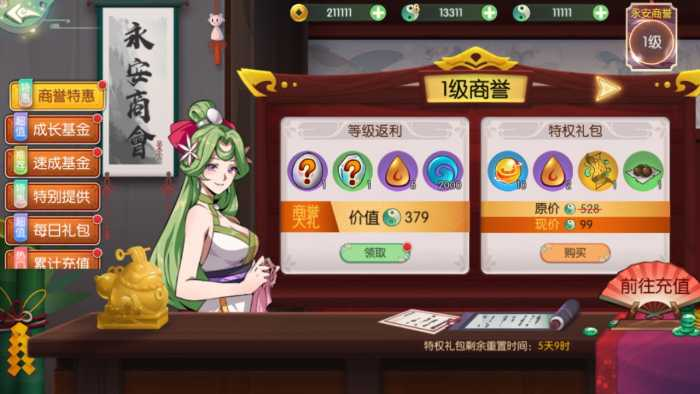 [手工架设] 【仙剑奇侠传移动版内购完美修复版】最新整理Linux手工服务端+安卓客户端+GM后台+教程