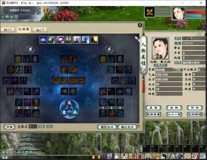 物集西游【345底端精修功能源码】+靓号+染色+靓号炼化+新版排行榜+一键学习技能+阴阳解卦+全套源码