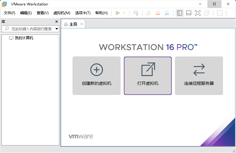 VMware Workstation 17.0.2 精简版,无需激活即可使用