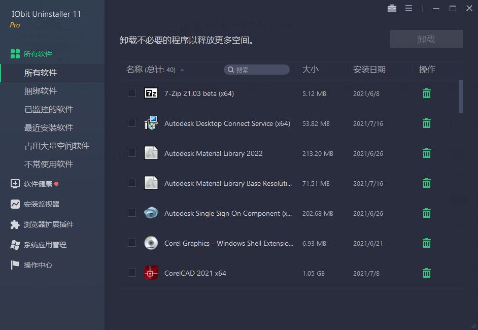 IObit Uninstaller 12.4.0.4 特殊版 —— 高效软件卸载解决方案