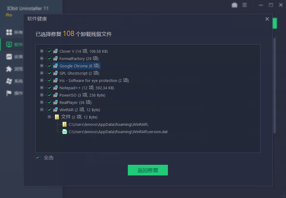 IObit Uninstaller 12.4.0.4 特殊版 —— 高效软件卸载解决方案