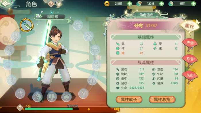 [手工架设] 【仙剑奇侠传移动版内购完美修复版】最新整理Linux手工服务端+安卓客户端+GM后台+教程