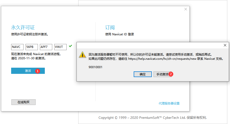 数据库管理工具 Navicat Premium v15.0.25 破解版