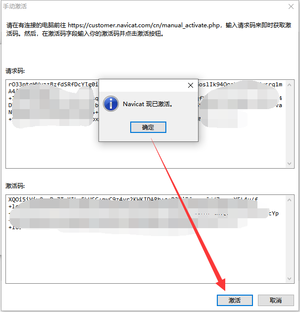 数据库管理工具 Navicat Premium v15.0.25 破解版