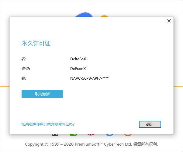 数据库管理工具 Navicat Premium v15.0.25 破解版