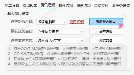 智能抢票神器,免加速助力,一键批量抢购火车票