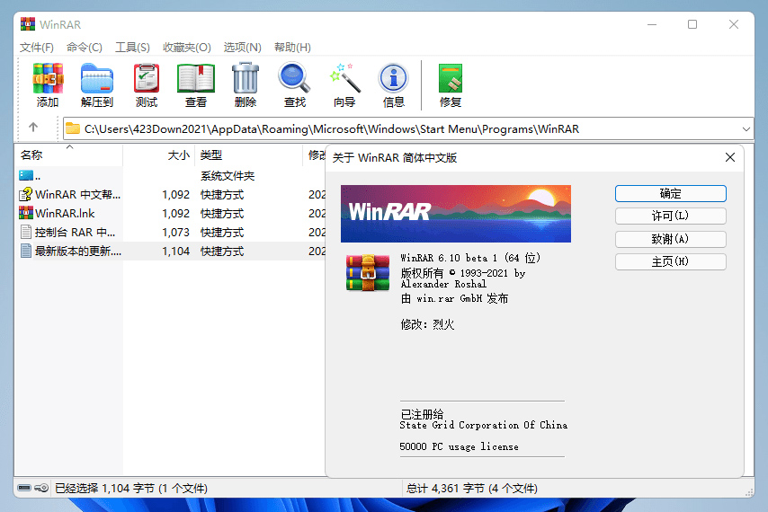 全新升级!WinRAR v6.20 BETA 2 烈火汉化版 —— 高效压缩工具,轻松解压体验