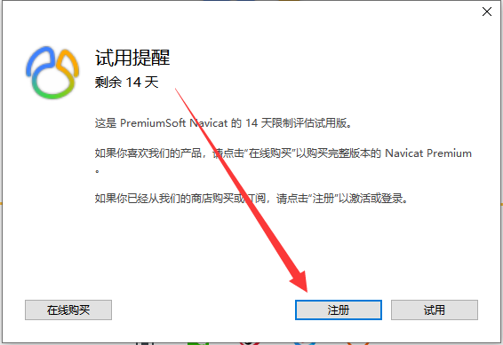 数据库管理工具 Navicat Premium v15.0.25 破解版
